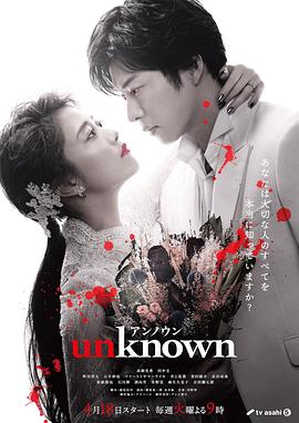 Unknown第09集