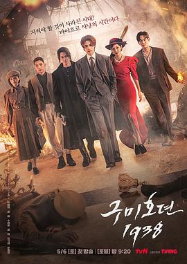 九尾狐传1938第11集